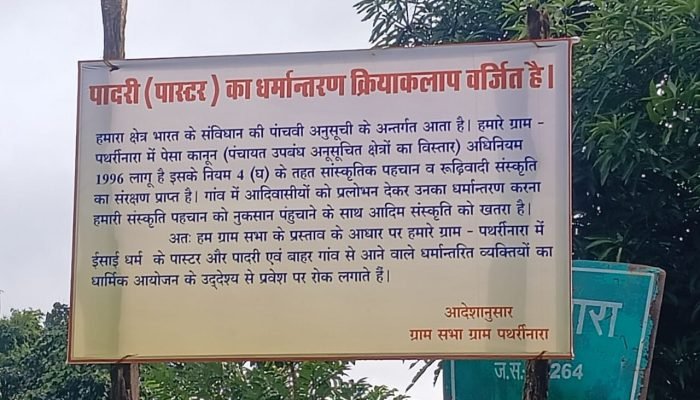 pastors_priests_banned_Notice_in_Hindi_f48p20.jpg